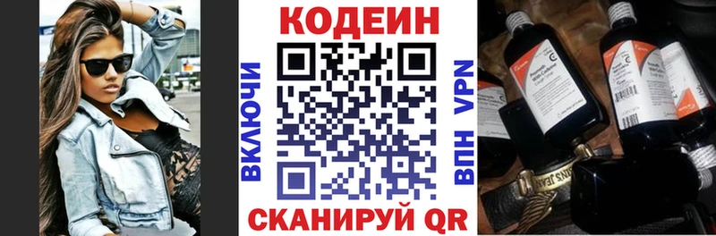 гидра маркетплейс  Буинск  Codein Purple Drank 