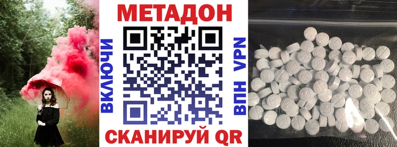 Метадон VHQ  Буинск 